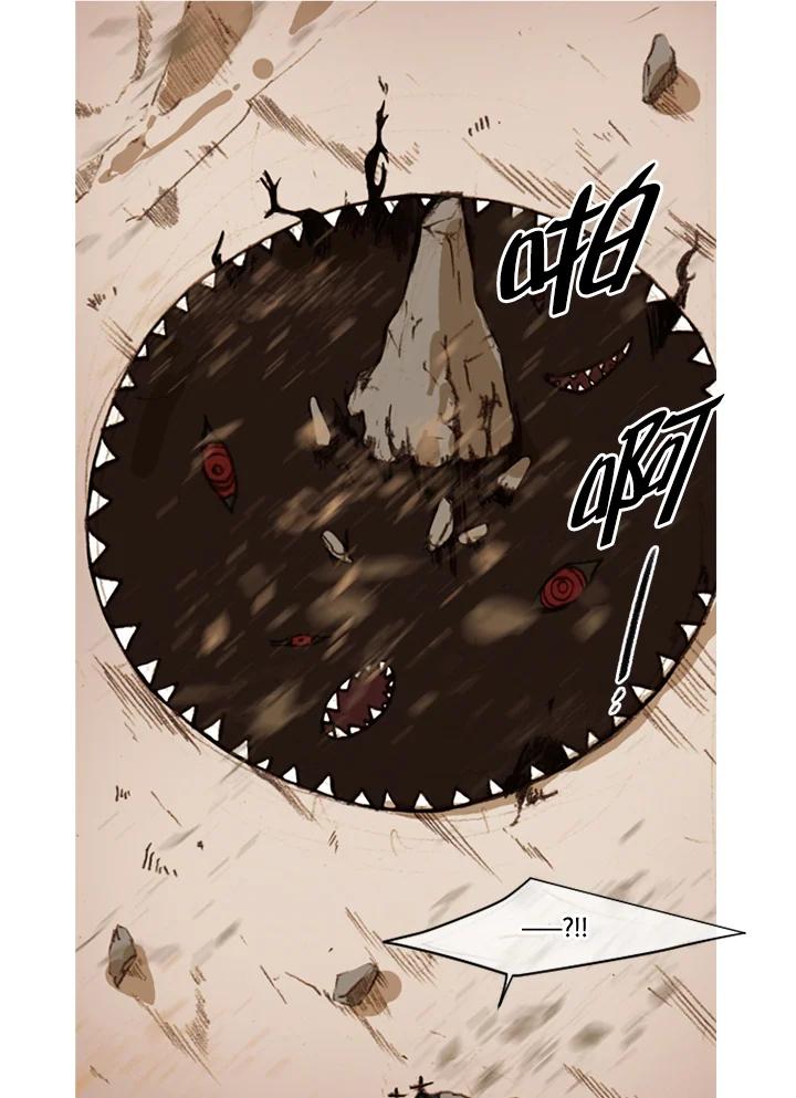 《红道》第36话 第26页