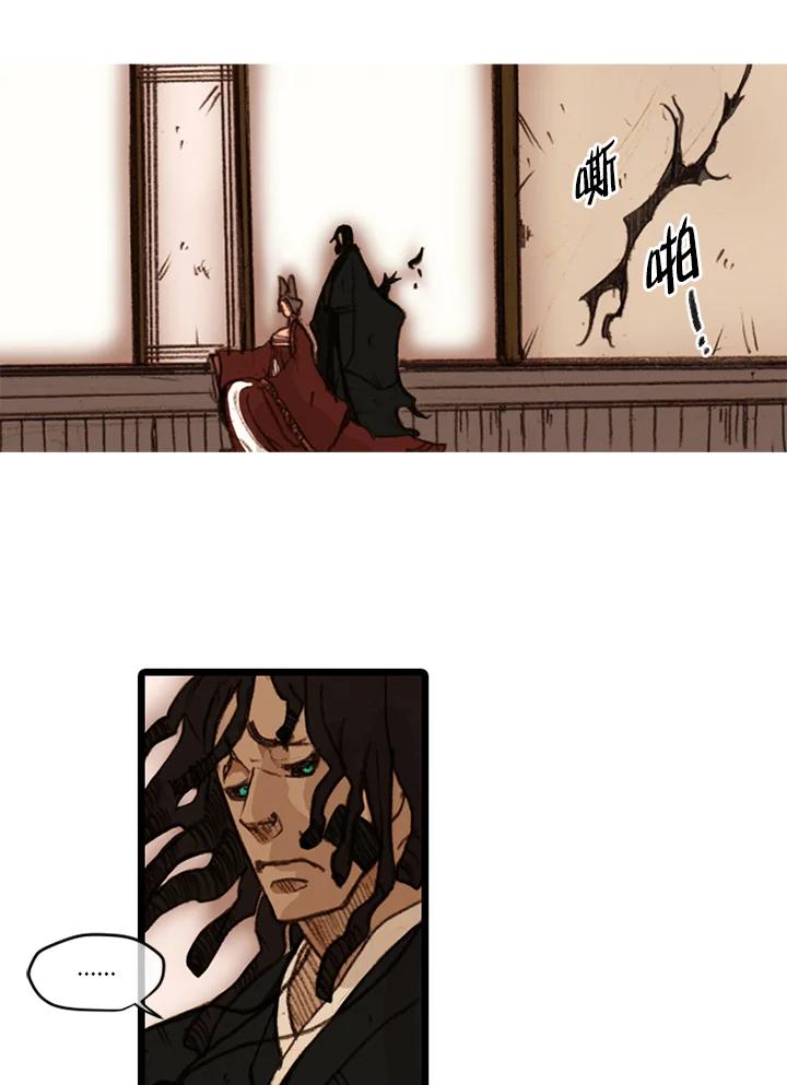 《红道》第36话 第20页