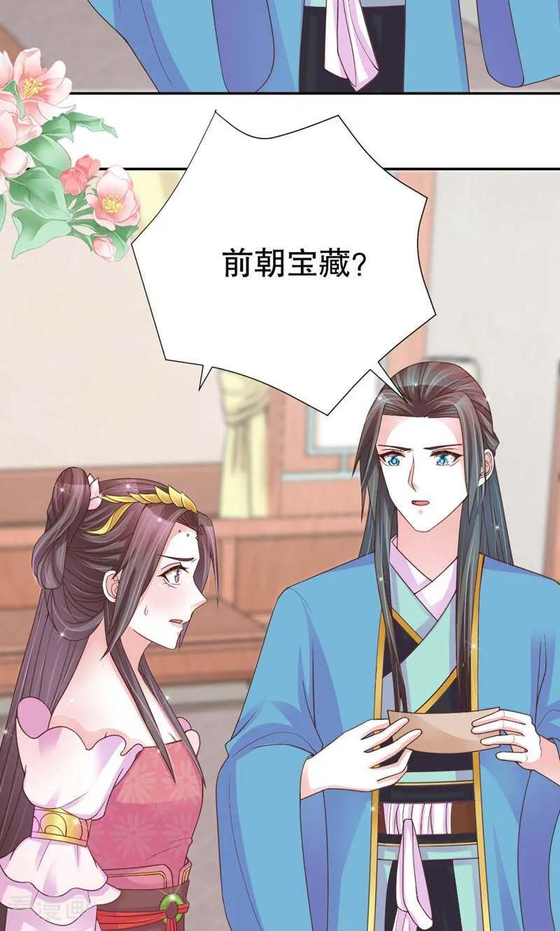 《陌上音灵》第39话 第22页