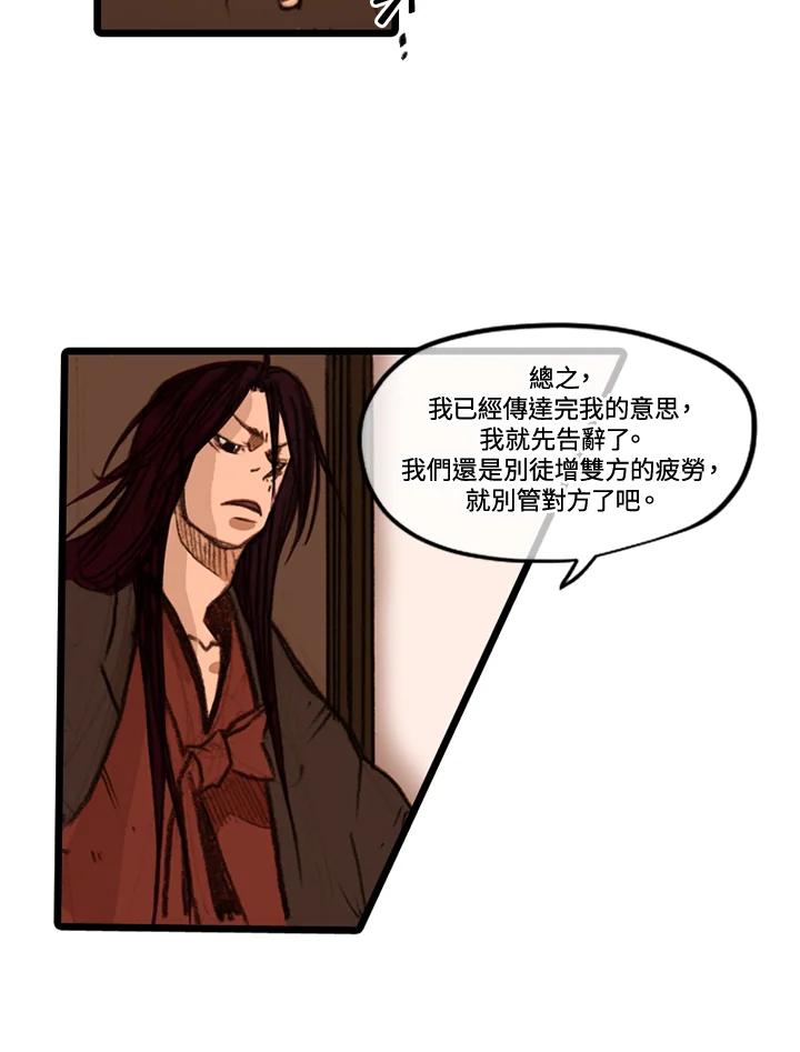 《红道》第36话 第9页