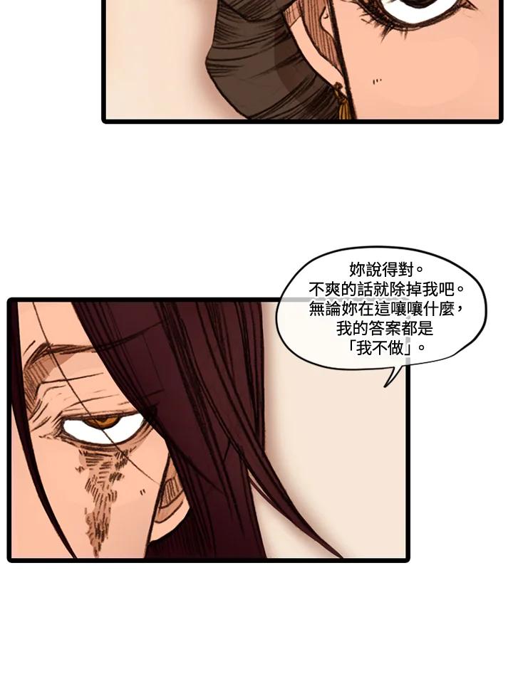 《红道》第36话 第6页