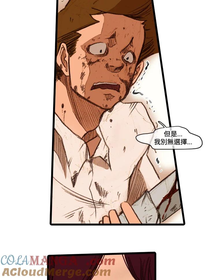 《红道》第36话 第55页
