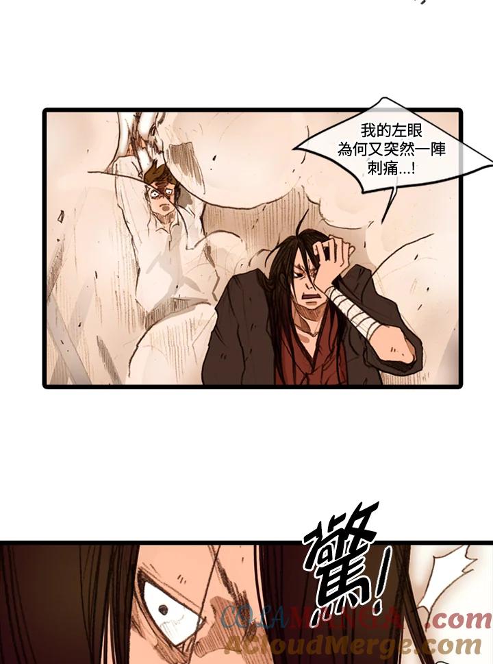 《红道》第36话 第49页