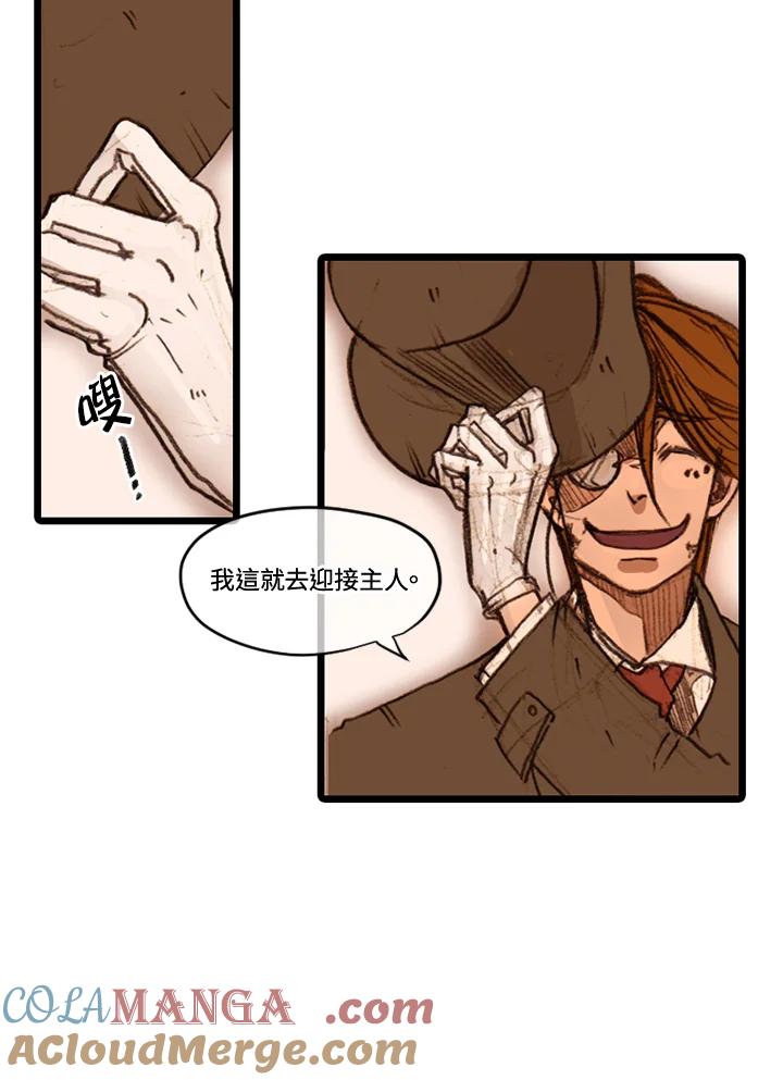 《红道》第36话 第19页