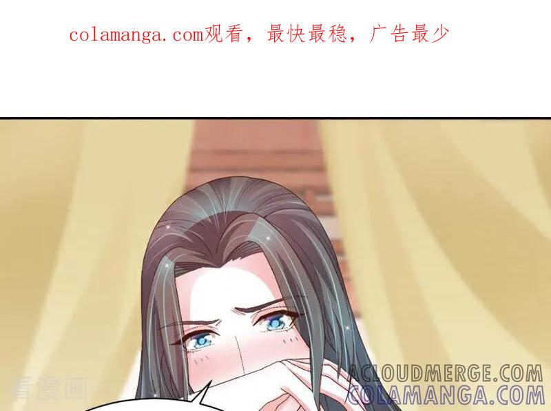 《陌上音灵》第39话 第1页