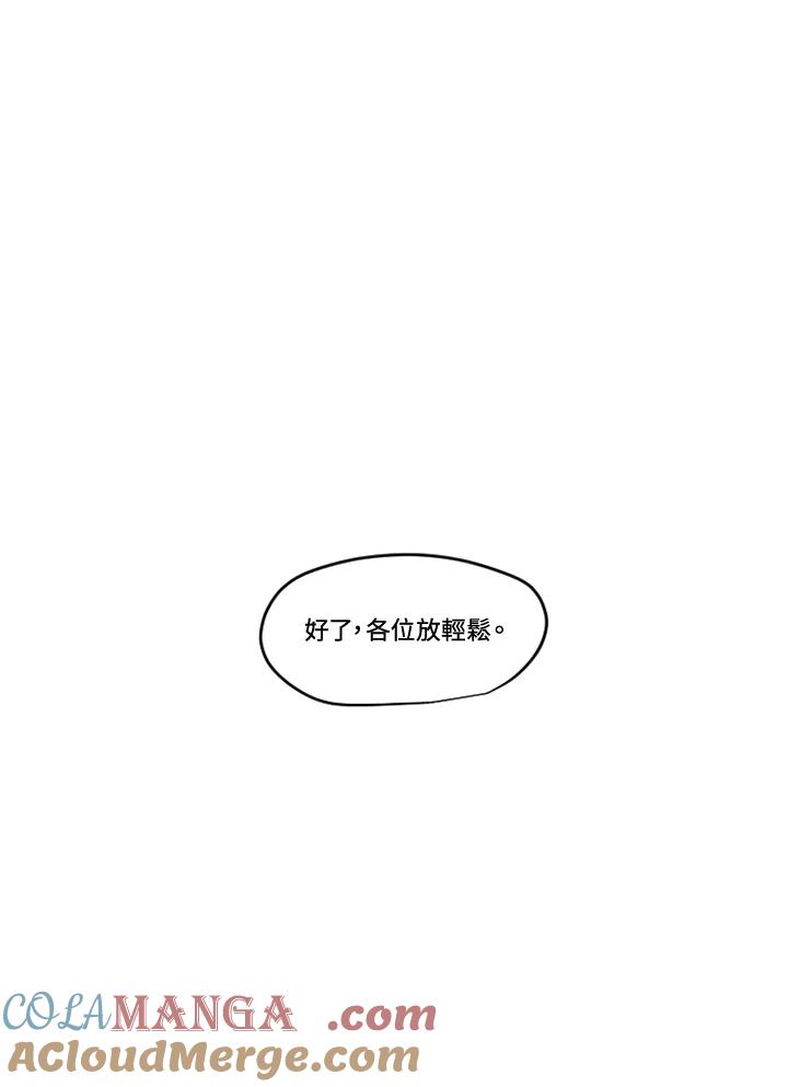 《红道》第36话 第28页