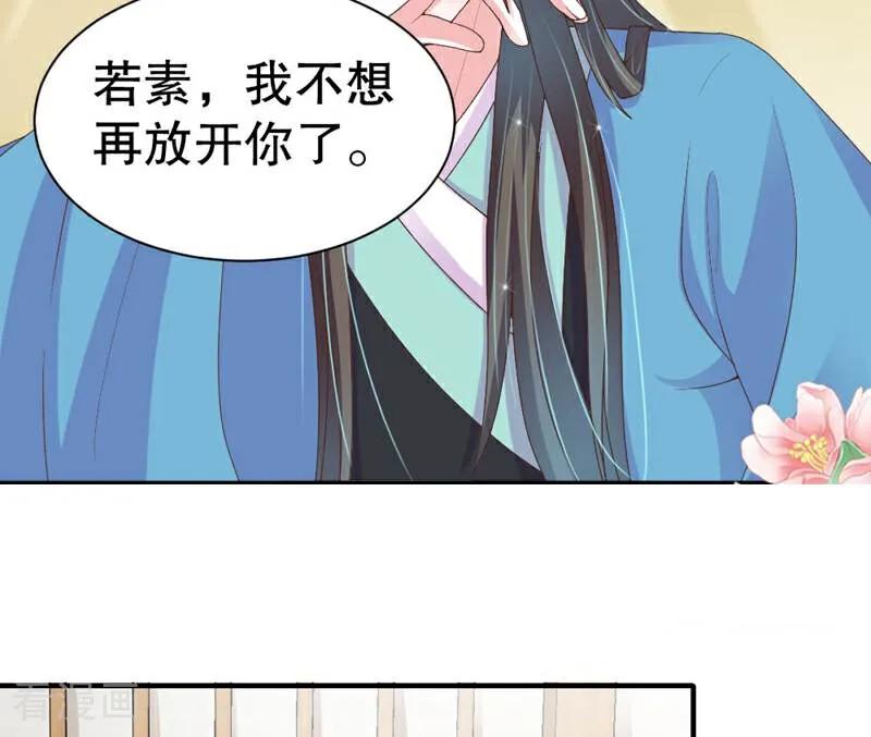 《陌上音灵》第39话 第2页