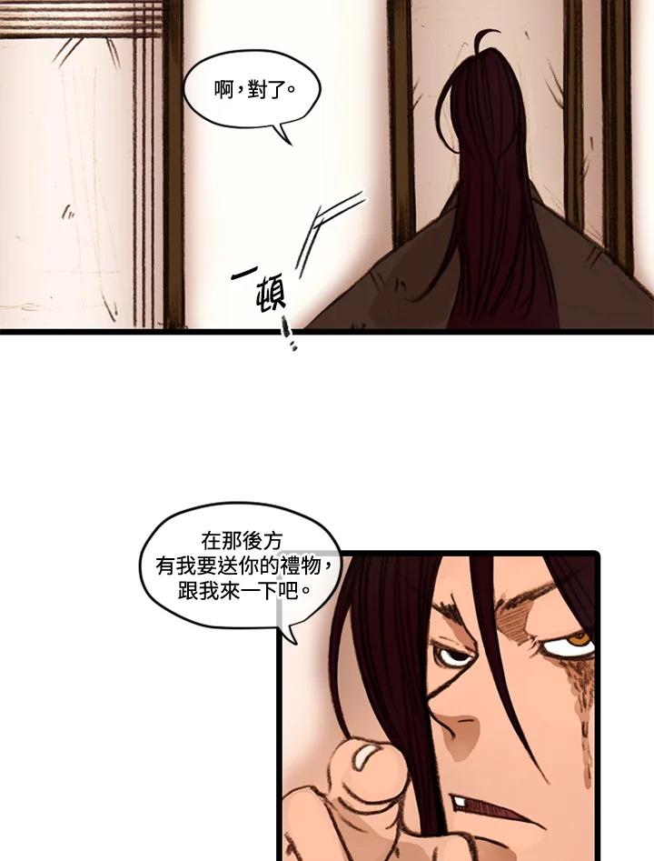 《红道》第36话 第11页