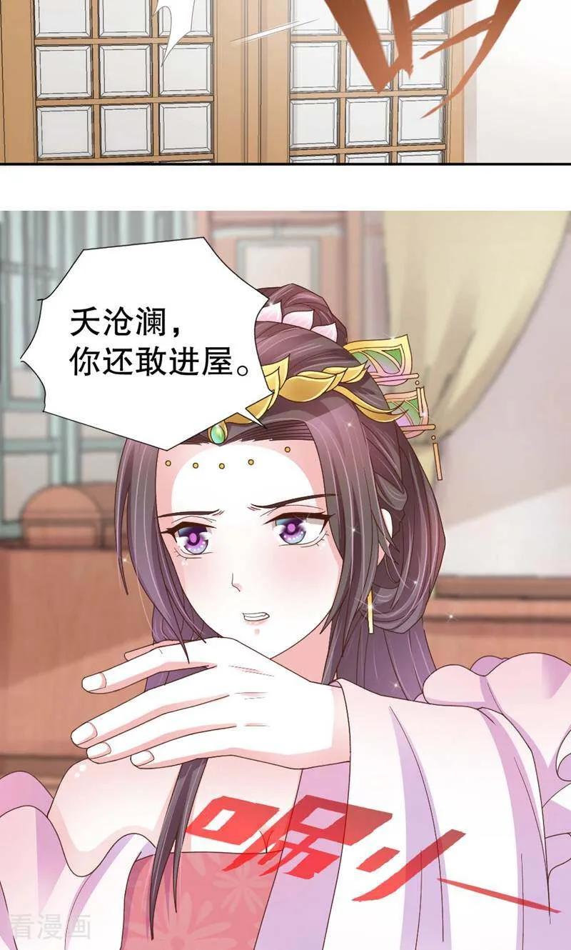 《陌上音灵》第39话 第6页