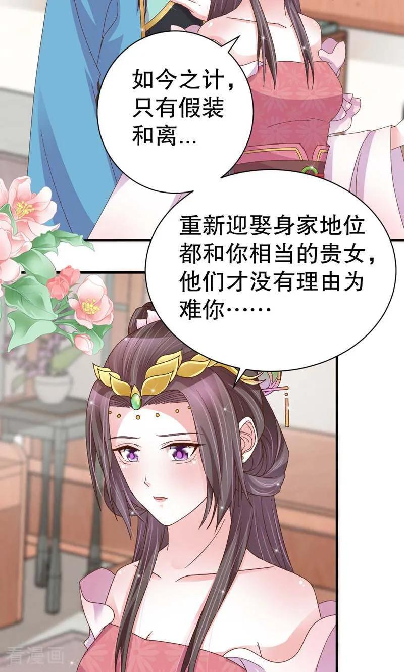《陌上音灵》第39话 第14页