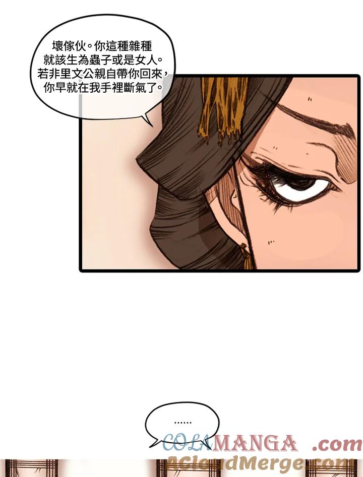《红道》第36话 第7页