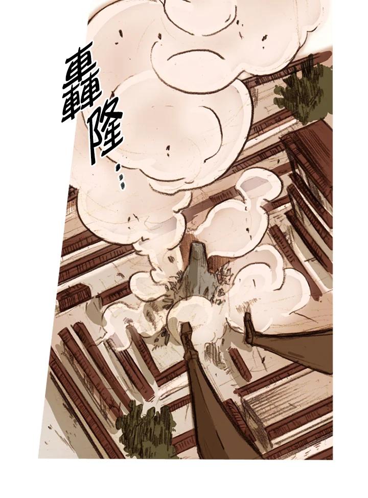 《红道》第36话 第39页