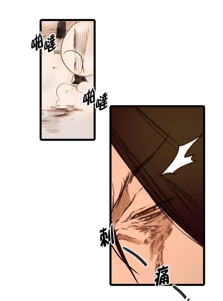 《红道》第36话 第48页