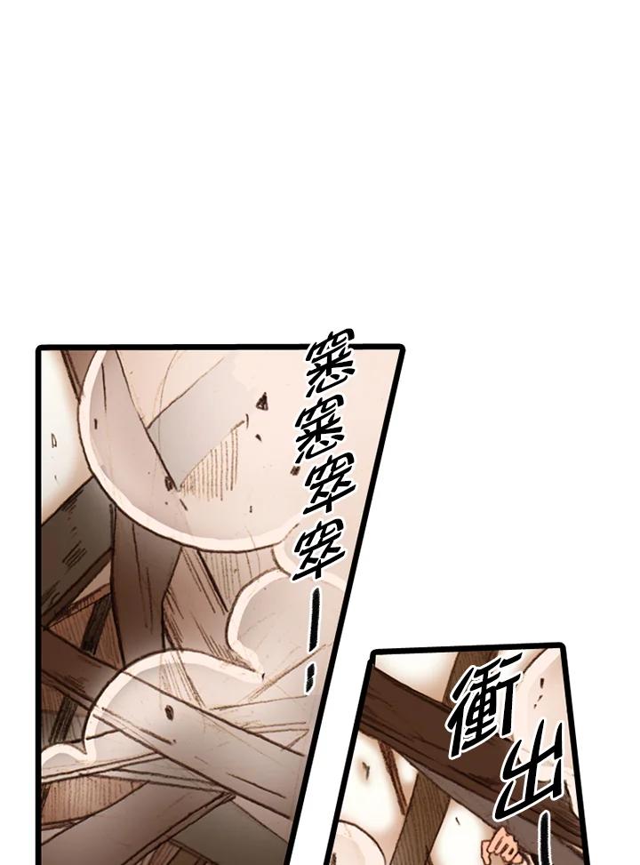 《红道》第36话 第41页