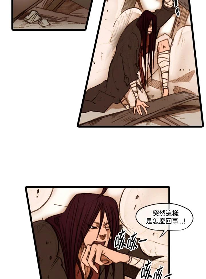 《红道》第36话 第42页