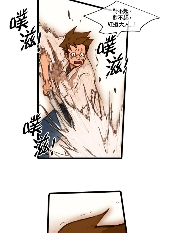 《红道》第36话 第54页