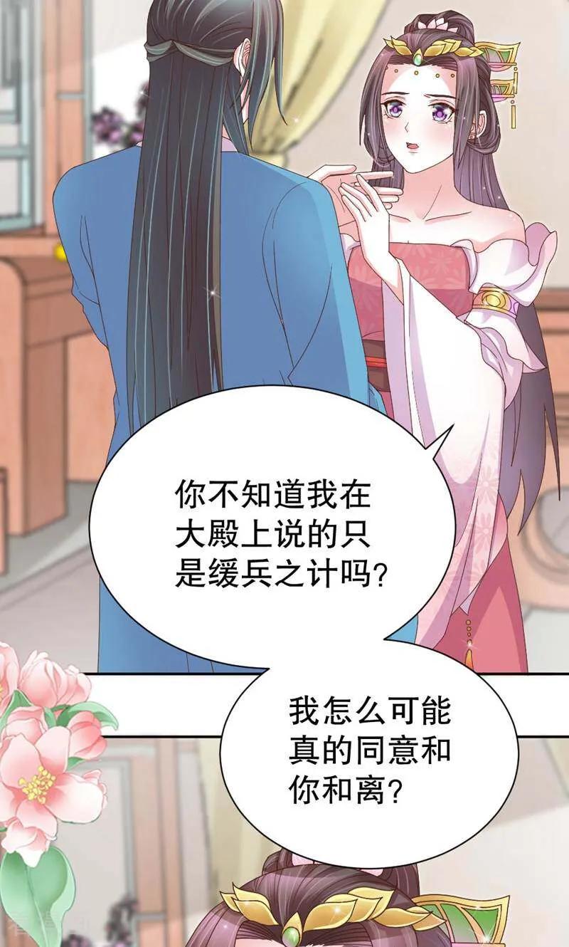 《陌上音灵》第39话 第10页