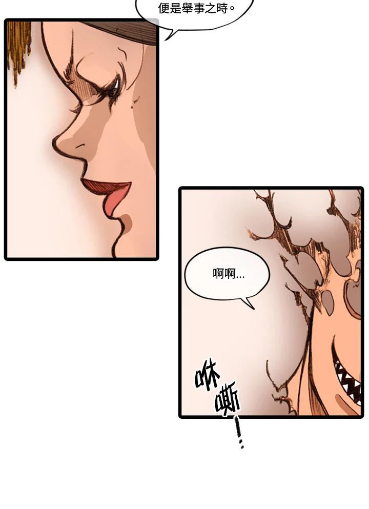 《红道》第36话 第17页