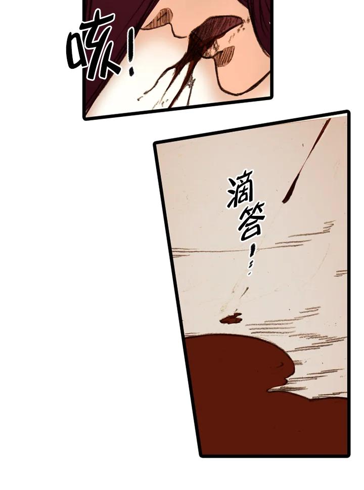 《红道》第36话 第56页