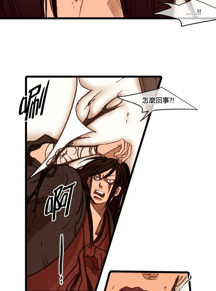 《红道》第36话 第50页