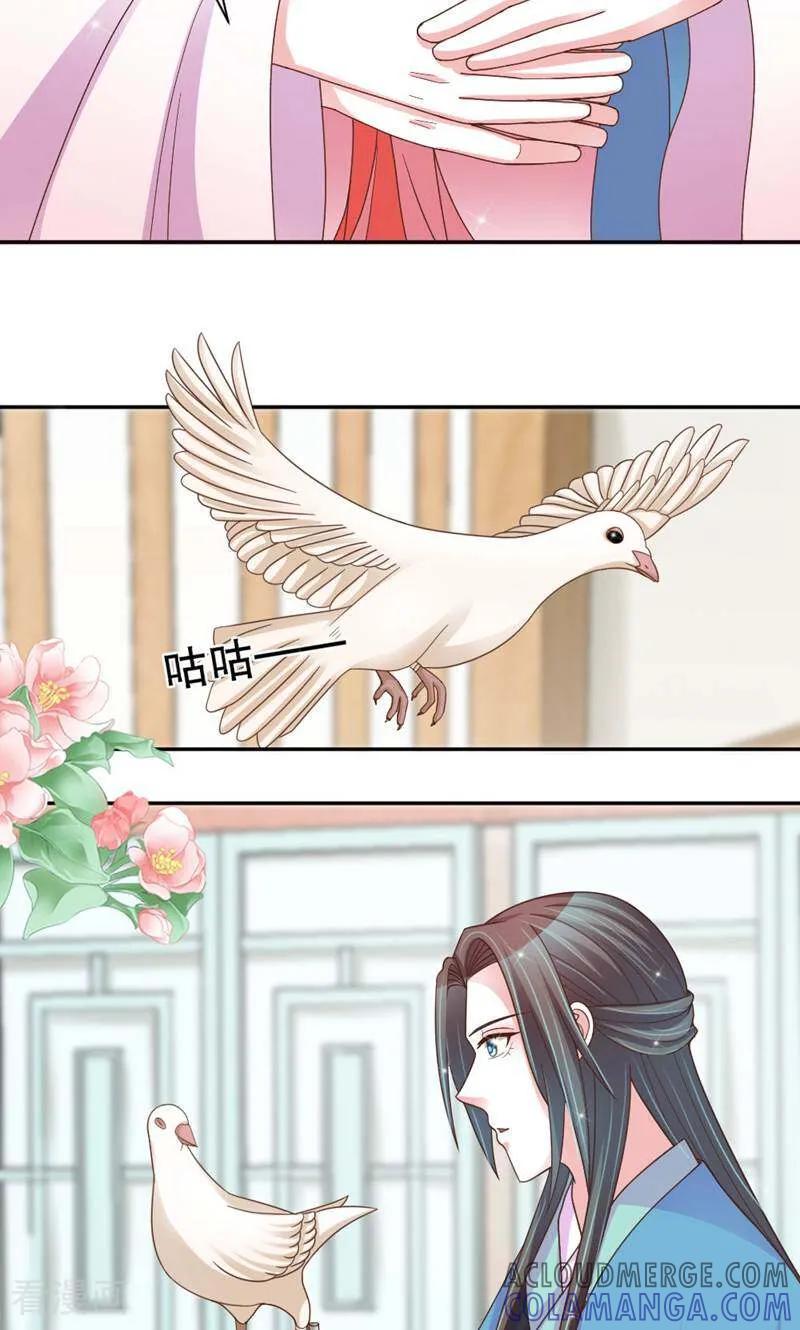 《陌上音灵》第39话 第19页