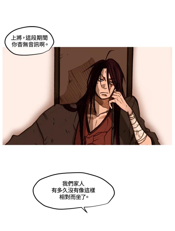 《红道》第36话 第2页