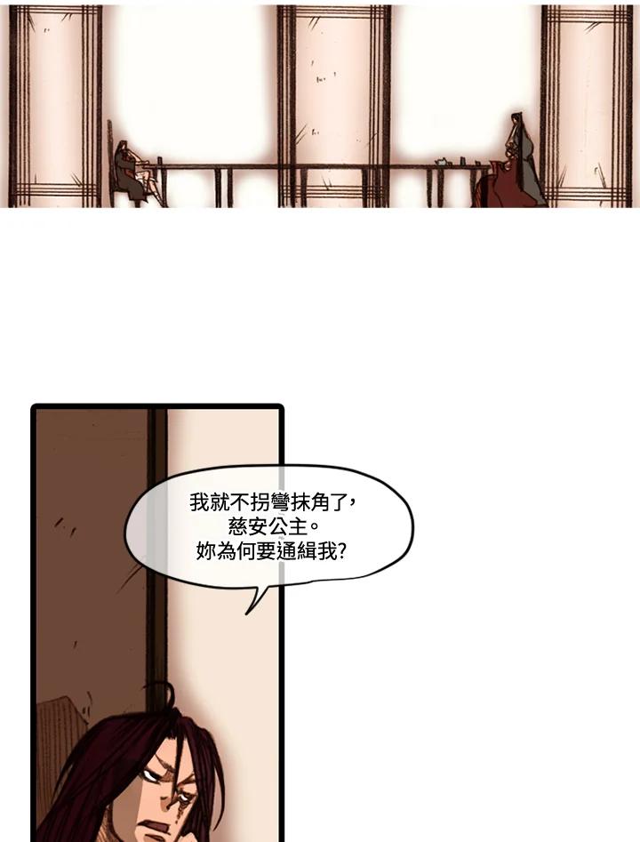 《红道》第36话 第3页