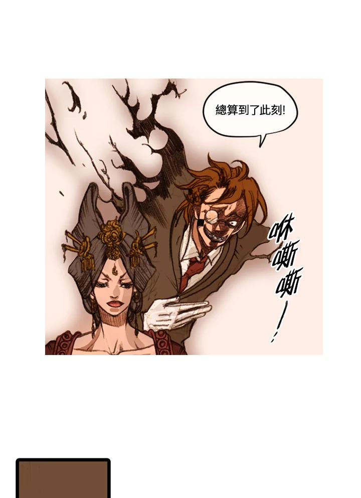 《红道》第36话 第18页