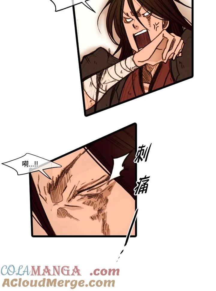 《红道》第36话 第52页