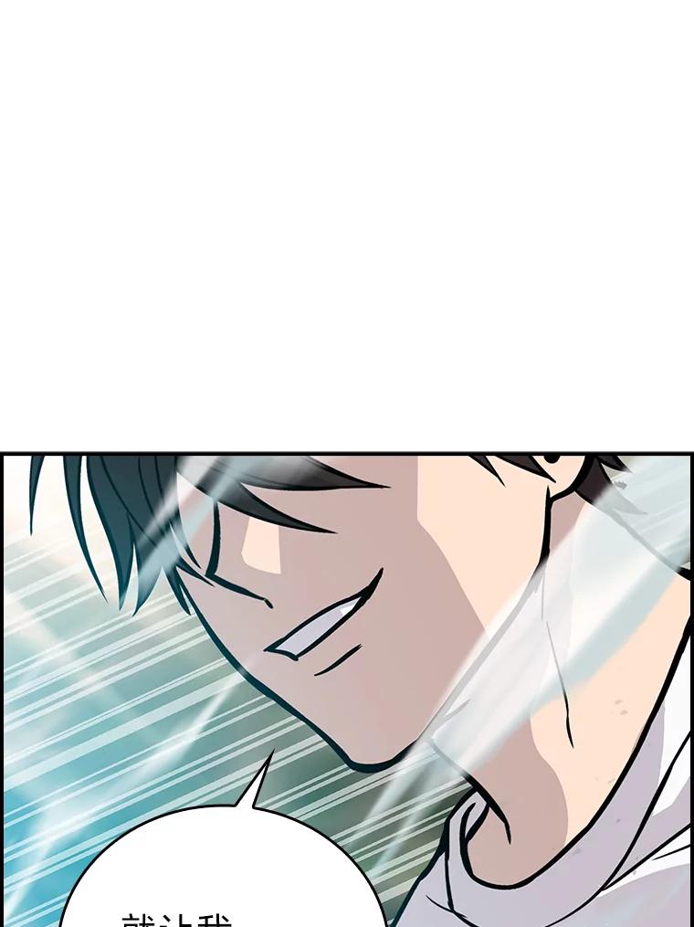 《勇士非也，魔王是也》3.等级也太低了吧 第174页