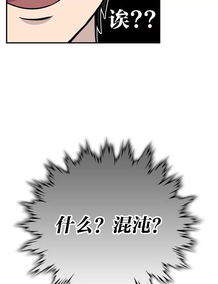 《勇士非也，魔王是也》3.等级也太低了吧 第18页