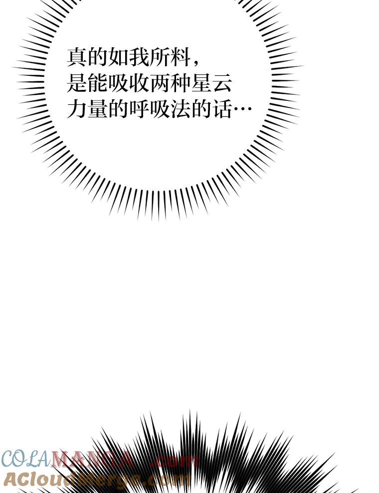 《勇士非也，魔王是也》3.等级也太低了吧 第29页