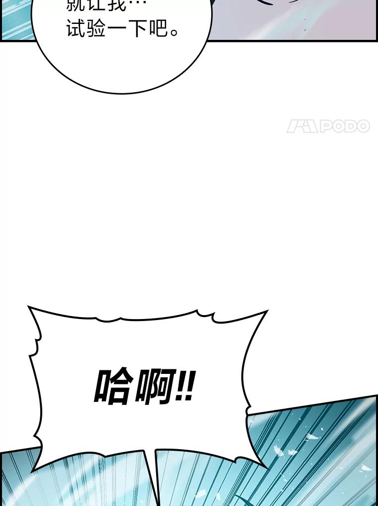 《勇士非也，魔王是也》3.等级也太低了吧 第175页