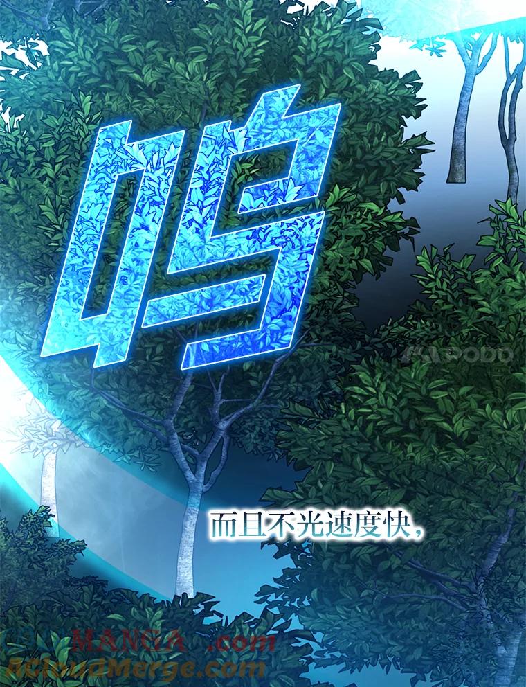《勇士非也，魔王是也》3.等级也太低了吧 第165页
