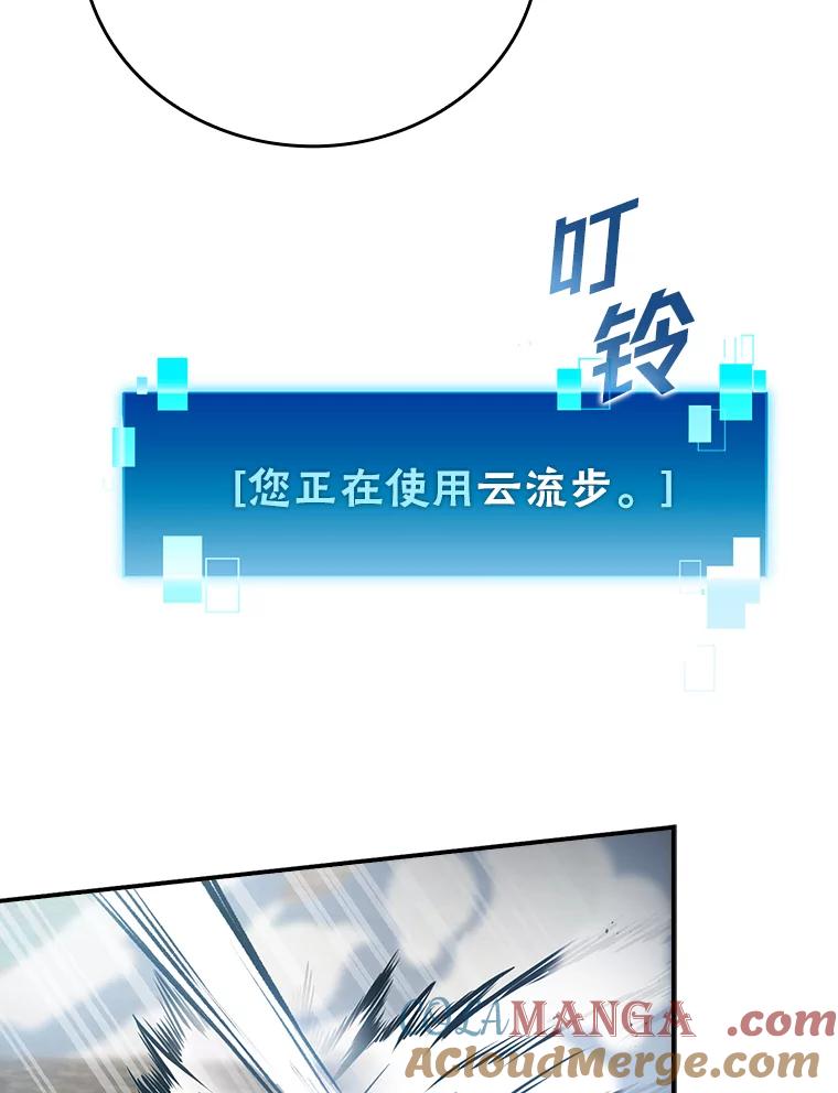 《勇士非也，魔王是也》3.等级也太低了吧 第157页