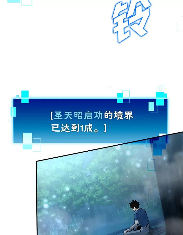 《勇士非也，魔王是也》3.等级也太低了吧 第6页