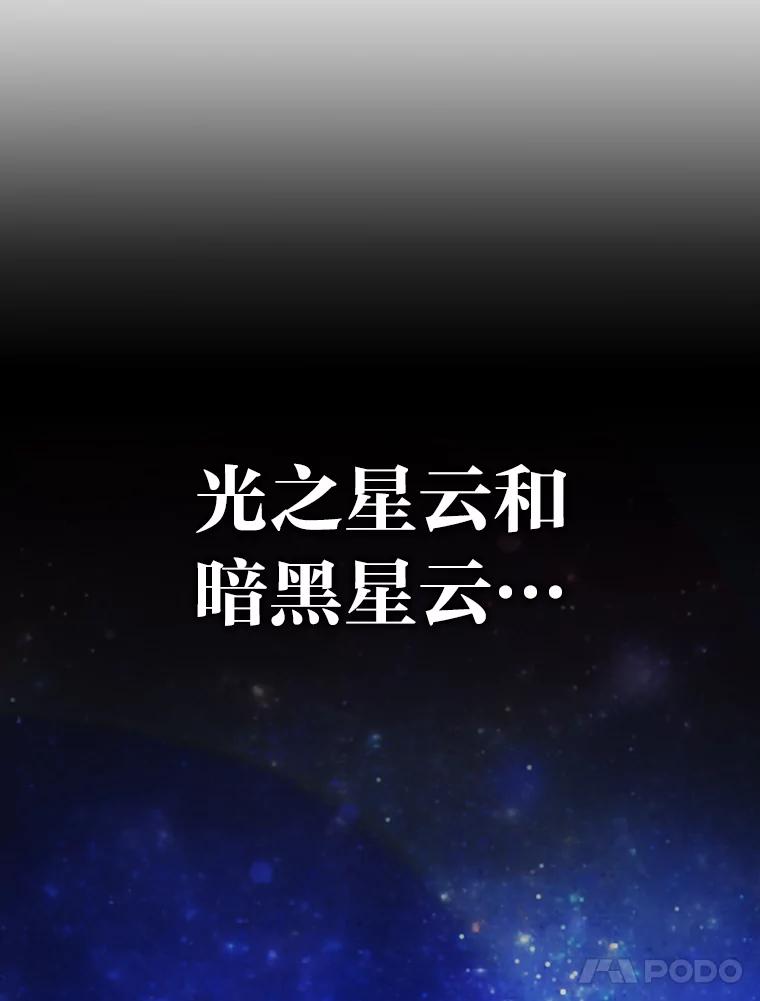 《勇士非也，魔王是也》3.等级也太低了吧 第123页