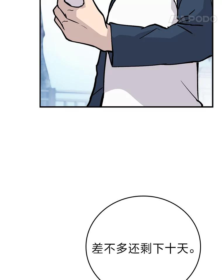 《勇士非也，魔王是也》3.等级也太低了吧 第83页