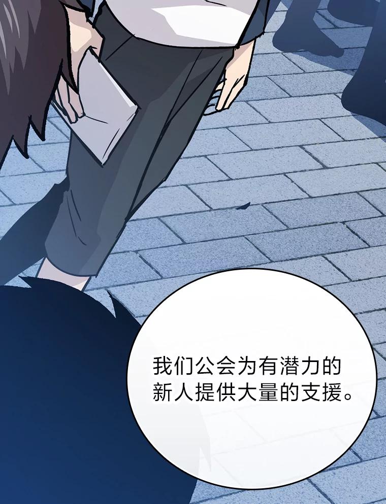 《勇士非也，魔王是也》3.等级也太低了吧 第71页