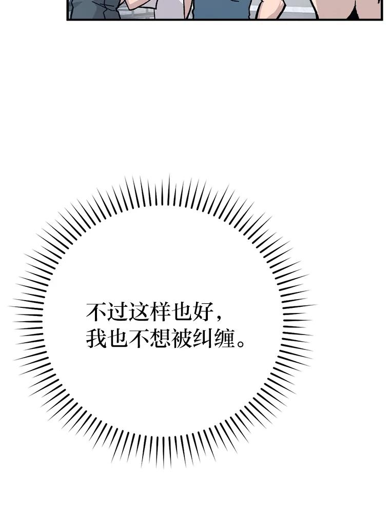 《勇士非也，魔王是也》3.等级也太低了吧 第74页