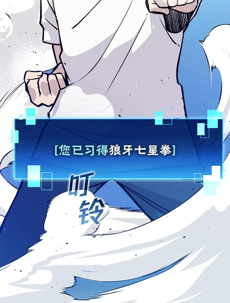 《勇士非也，魔王是也》3.等级也太低了吧 第138页