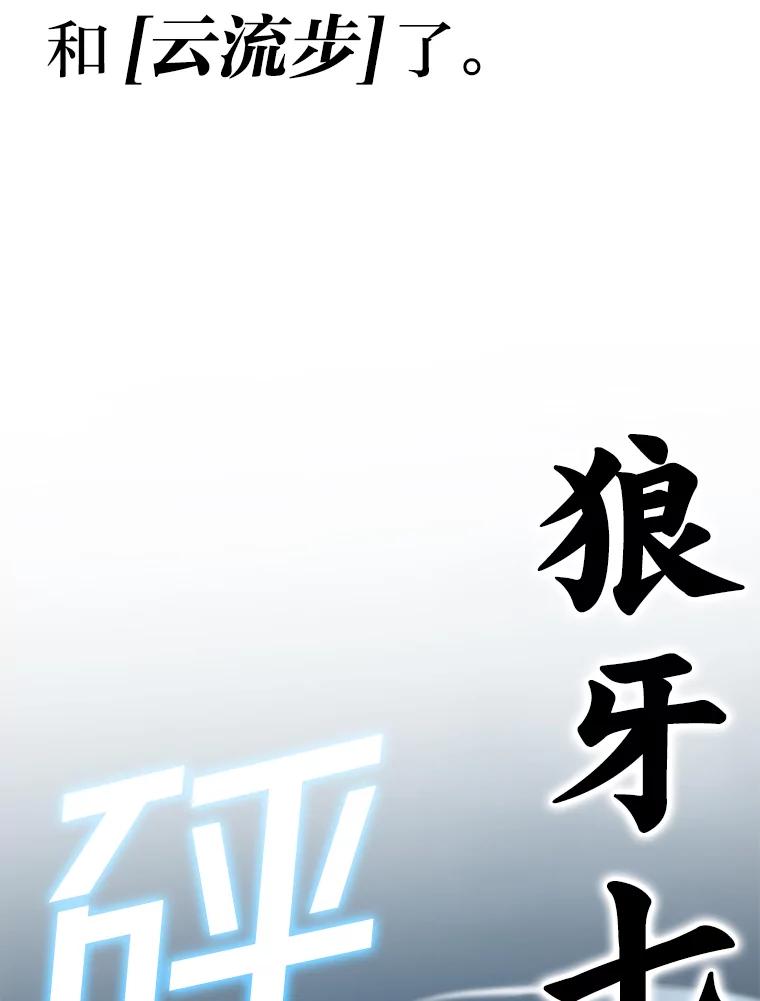 《勇士非也，魔王是也》3.等级也太低了吧 第130页