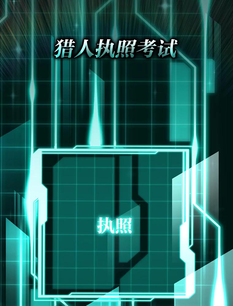 《勇士非也，魔王是也》3.等级也太低了吧 第91页