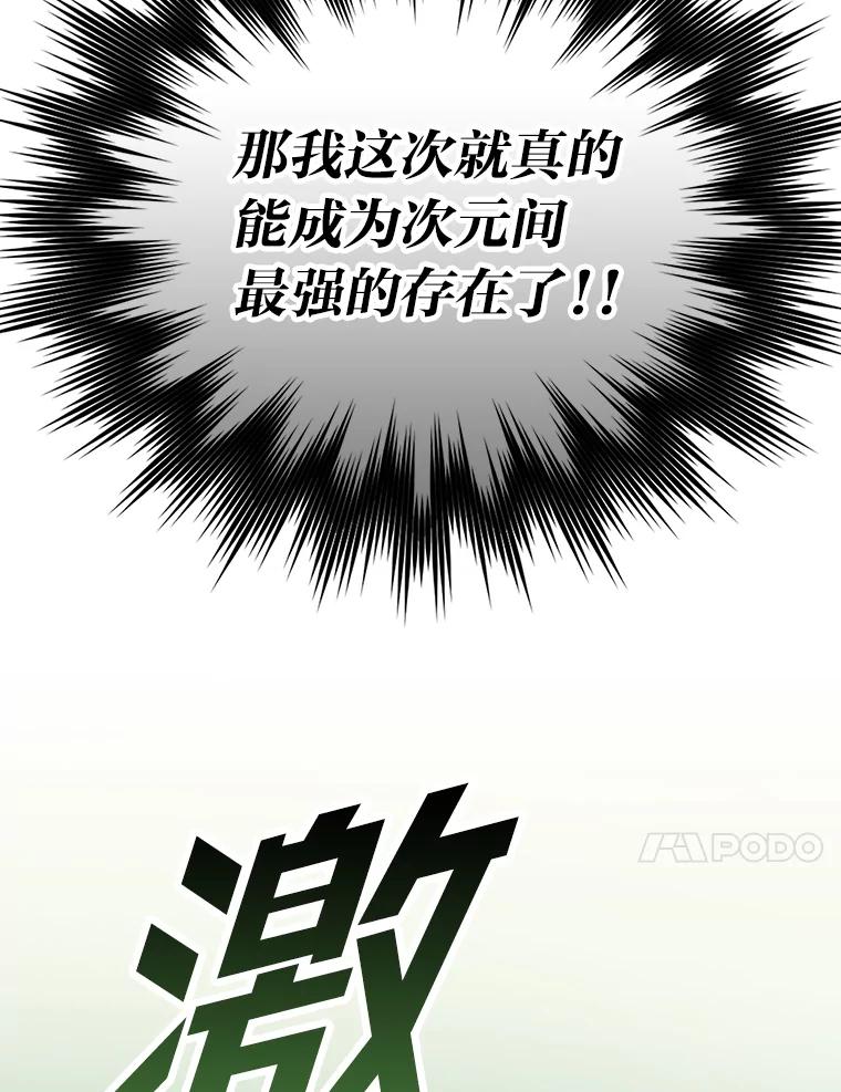 《勇士非也，魔王是也》3.等级也太低了吧 第30页
