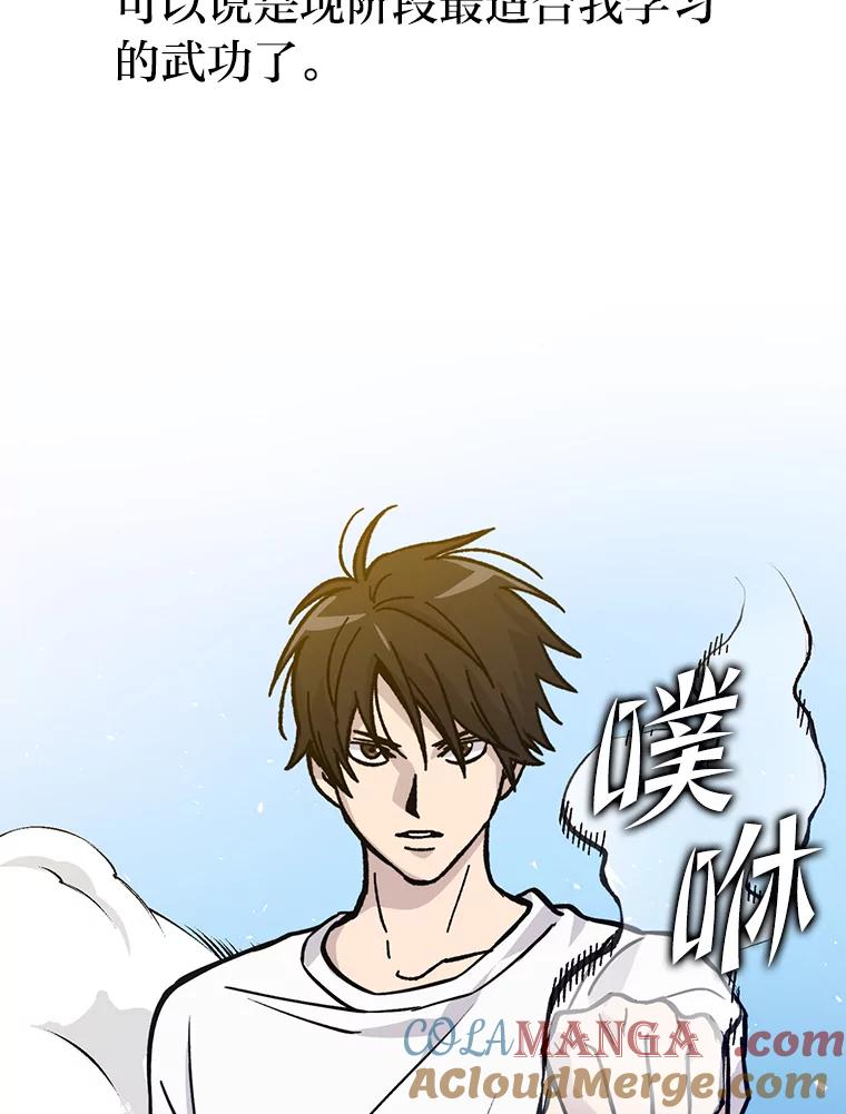 《勇士非也，魔王是也》3.等级也太低了吧 第137页