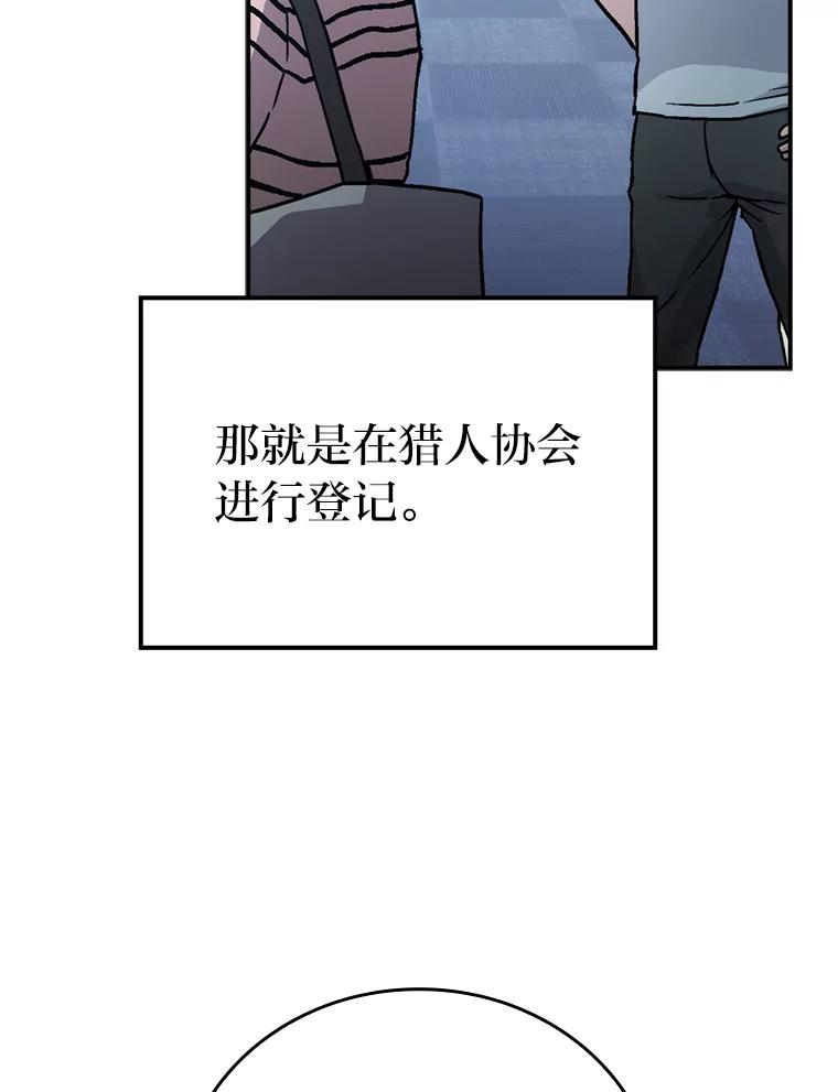 《勇士非也，魔王是也》3.等级也太低了吧 第36页
