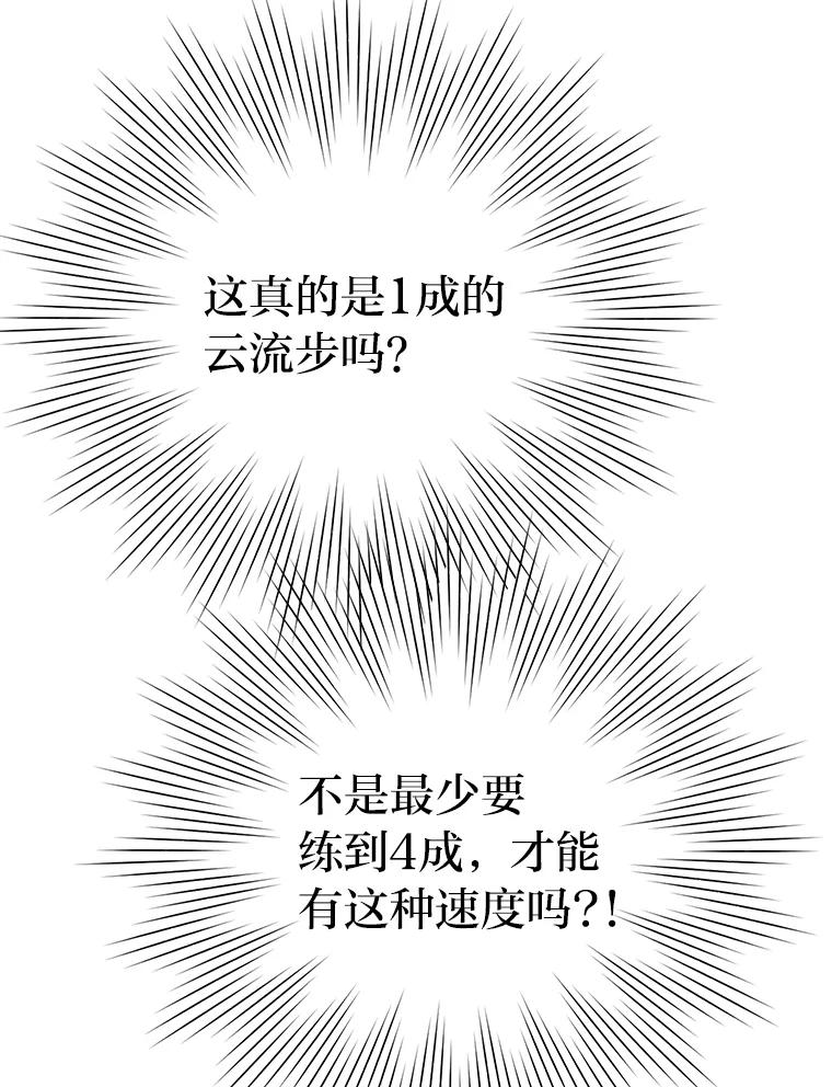 《勇士非也，魔王是也》3.等级也太低了吧 第163页