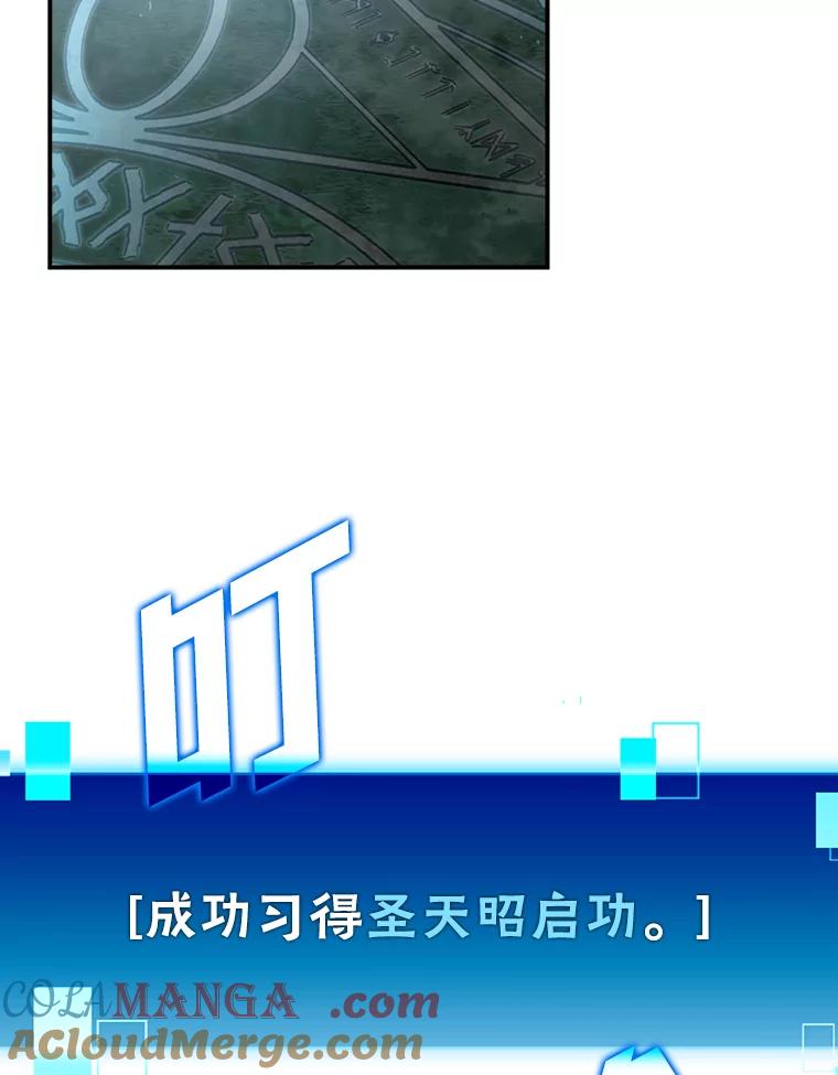 《勇士非也，魔王是也》3.等级也太低了吧 第5页