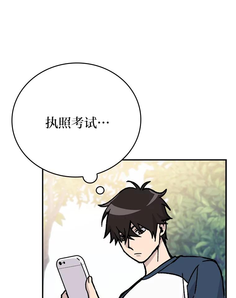 《勇士非也，魔王是也》3.等级也太低了吧 第82页