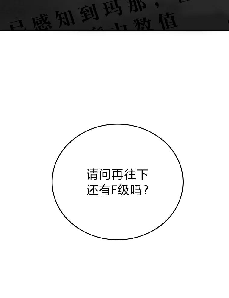 《勇士非也，魔王是也》3.等级也太低了吧 第44页